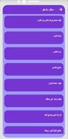 Lectures Moataz Mashal screenshot 2