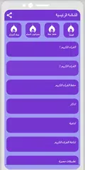 Baixar IAM Muslim APK