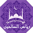 Riyadh as-Salihin