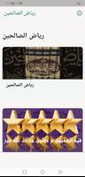 Riyadh as-Salihin Cartaz