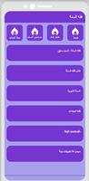 Fiqh of the Sunnah Screenshot 2