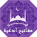 Keys Duas APK