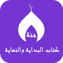 The Beginning and the End book APK