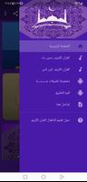 تعليم الاطفال القران الكريم Cartaz