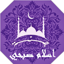 APK القران الكريم اسلام صبحي | جنة