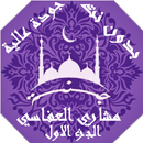 APK القران مشاري العفاسي بدون نت 1