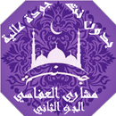 APK مشاري العفاسي القران بدون نت 2