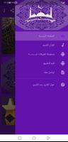 رعد الكردي بدون نت القران الكر Plakat