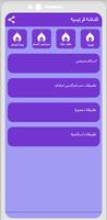 اناشيد ودعاء واذان اسلام صبحي imagem de tela 1