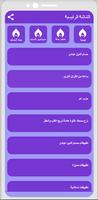القران بصوت حسام الدين تصوير الشاشة 1