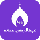 عبدالرحمن مسعد ícone