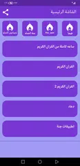 عبدالرحمن مسعد بدون نت القران XAPK download