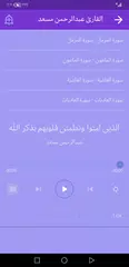 عبدالرحمن مسعد بدون نت القران XAPK download