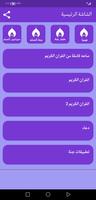 عبدالرحمن مسعد imagem de tela 1