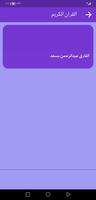 عبدالرحمن مسعد imagem de tela 2