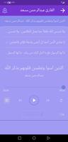عبدالرحمن مسعد imagem de tela 3