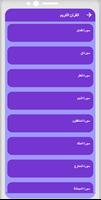 القران احمد النجار بدون نت imagem de tela 2