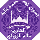 APK القران الكريم سالم الرويلي بدو