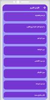 القران بصوت طارق محمد بدون نت imagem de tela 2