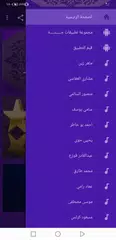 Baixar 100 اناشيد و رنات اسلامية بدون نت | جنة XAPK