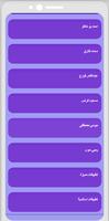 100 اناشيد و رنات اسلامية captura de pantalla 2