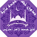 APK القران على محمد زاهر ادريس بدو