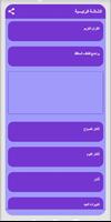القران علي عبدالسلام اليوسف imagem de tela 1
