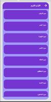 القران علي عبدالسلام اليوسف imagem de tela 2