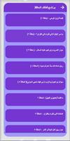 القران علي عبدالسلام اليوسف imagem de tela 3