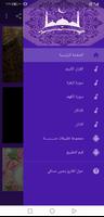 القران و اذكار بصوت  يحيى صدقي Cartaz