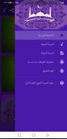 السيرة النبوية طارق السويدان بدون نت الجزء 2 | جنة Cartaz
