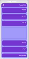 السيرة النبوية مكتوبة imagem de tela 2