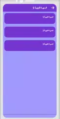 السيرة النبوية للاطفال بالصوت APK download