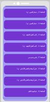 قصص الحيوان في القران captura de pantalla 3