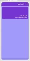 القران قادر الكردي بدون نت ج2 imagem de tela 1