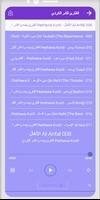 القران قادر الكردي بدون نت ج2 imagem de tela 2