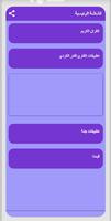 القران قادر الكردي بدون نت ج2 imagem de tela 3