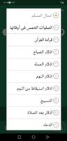 حاسب نفسك imagem de tela 2