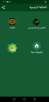 ريان المحيسني بدون نت القران imagem de tela 1