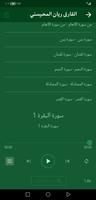 ريان المحيسني بدون نت القران imagem de tela 3