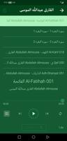 القران عبدالله الموسى بدون نت imagem de tela 2