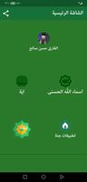 القران بصوت حسن صالح بدون نت imagem de tela 1
