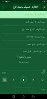 القران عفيف محمد تاج بدون نت imagem de tela 3