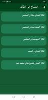القران عبدالعزيز سحيم بدون نت Cartaz