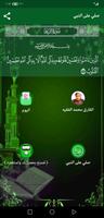 القران محمد الفقيه بدون نت Poster