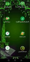 القران محمد الفقيه بدون نت captura de pantalla 3