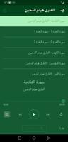 القران بصوت هيثم الدخين دون نت imagem de tela 3