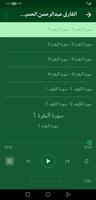 القران عبدالرحمن الحميداني imagem de tela 3