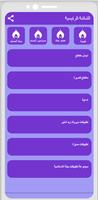 مبروك زيد الخير مقاطع قصيرة imagem de tela 1