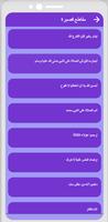 مبروك زيد الخير مقاطع قصيرة imagem de tela 3